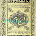 darj-e-gauhar By abdur-rahman-khan