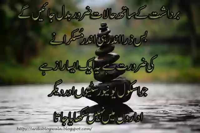 URDU-QUOTES-01