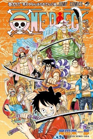 Mangá One Piece tem 470 milhões de cópias impressas em todo o mundo
