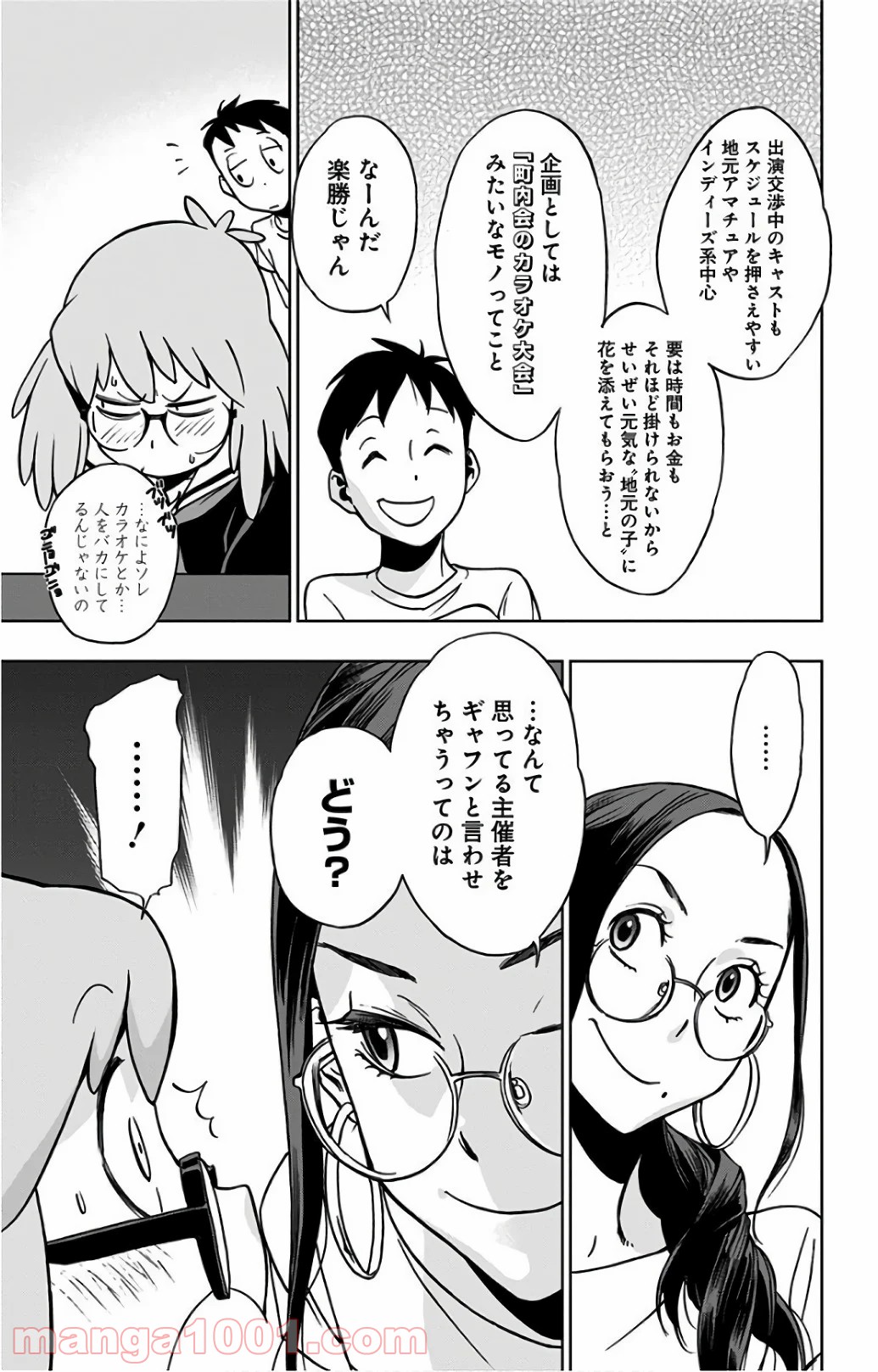 ヴィジランテ-僕のヒーローアカデミア ILLEGALS- - Raw 【第20話】 - Manga1000.com