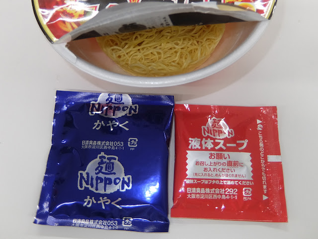 Vaioの食べ歩き19 日清麺nippon 宮崎辛麺 1月14日発売 実食