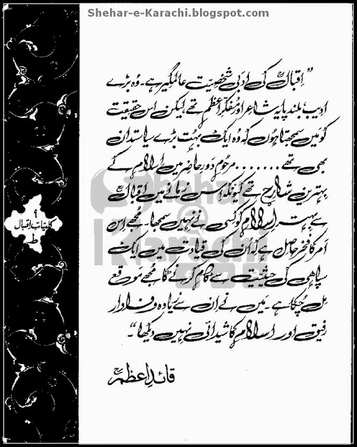 Iqbaliyat - Khiraj-e-Aqeedat By Quaid-e-Azam