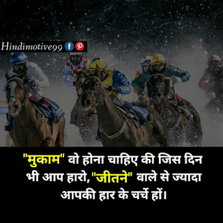 Motivational quotes in hindi, अनमोल विचार