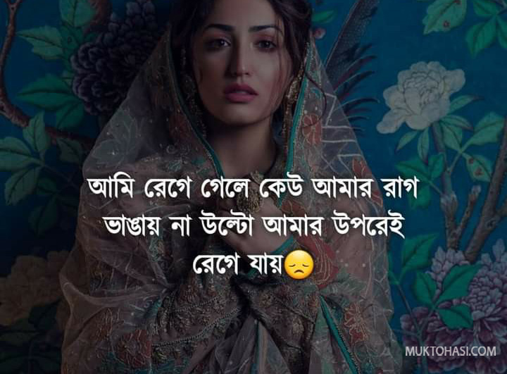 Facebook DP Black Caption Status Bangla Caption Quotes