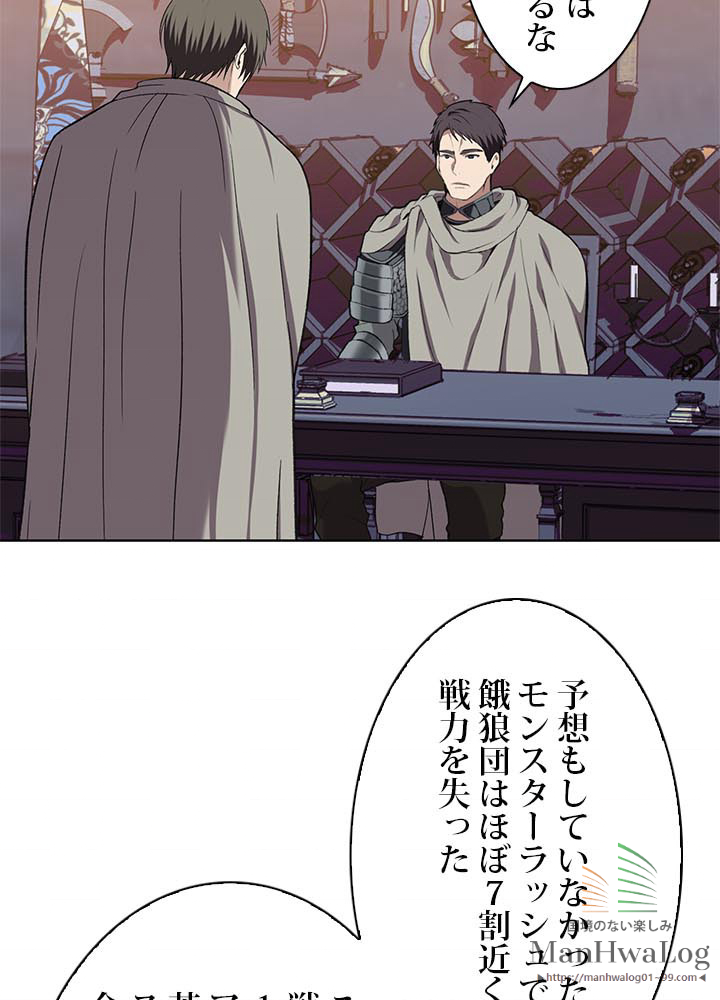 二度生きるランカー 第29話 - 2