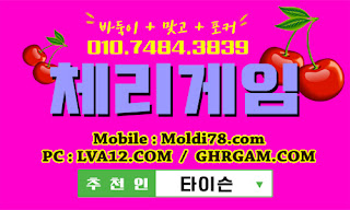 초코볼게임,초코볼바둑이,체리바둑이,체리게임,체리게임사이트,엠엘비게임,원탁의신게임,그랜드게임 초코볼게임,초코볼바둑이,체리바둑이,체리게임,체리게임사이트,엠엘비게임,원탁의신게임,그랜드게임
