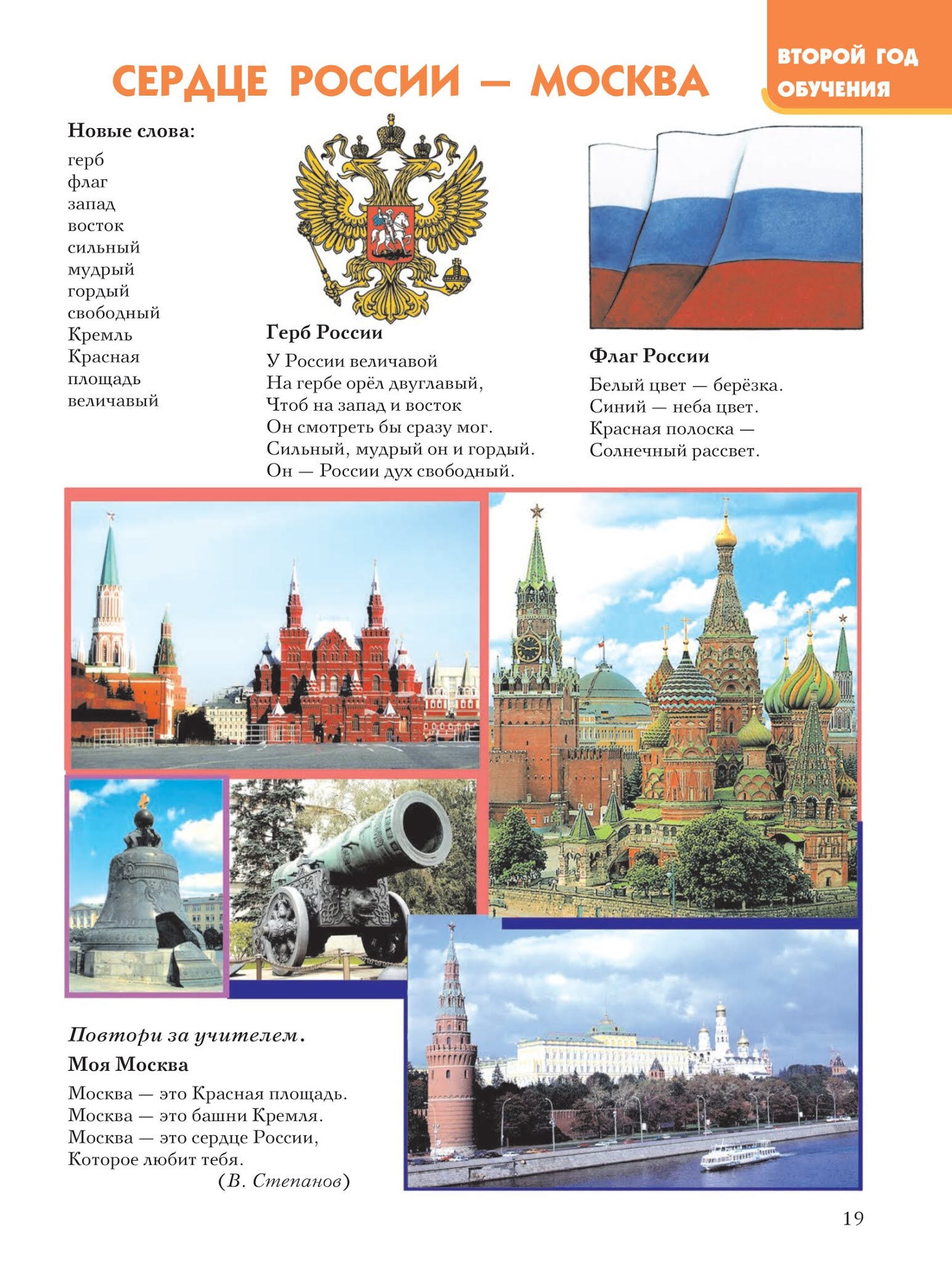 Учебник привет россия