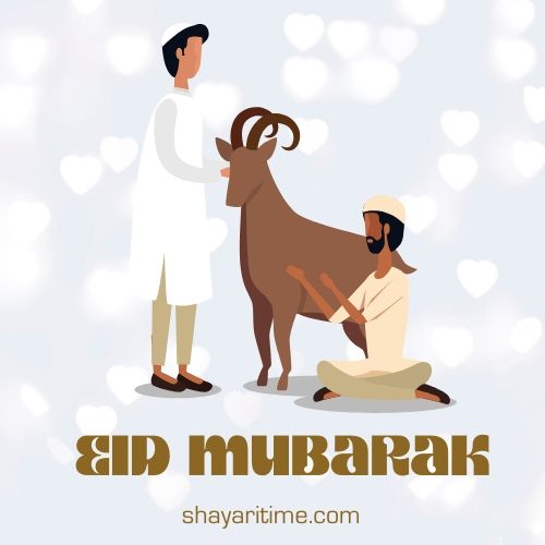 Eid Mubarak Images