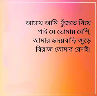50+ Best Bangla Love SMS (ভালোবাসার মেসেজ) For Wife,Girlfriend & Husband