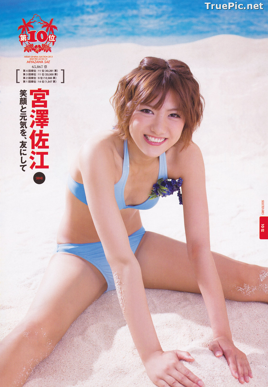 Image AKB48 General Election! Swimsuit Surprise Announcement 2013 - TruePic.net - Picture-33