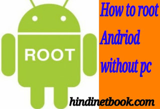 Android phone root kaise karte hai Android Phone Root Kaise Kare Rooted Without computer