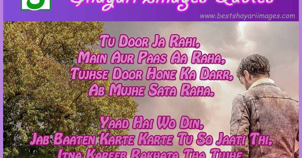 Tujhse Door Hone Ka Darr Ab Mujhe Sata Raha Ghazal Shayari