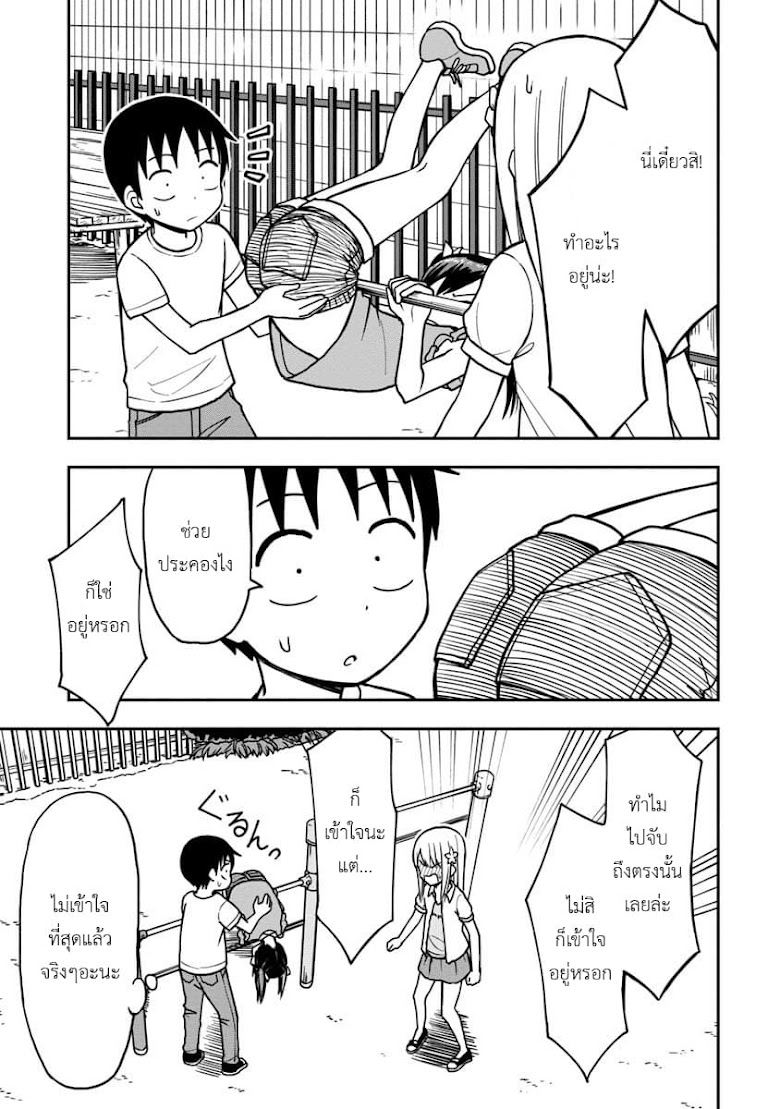 Himeno-chan ni koi wa mada hayai - หน้า 9