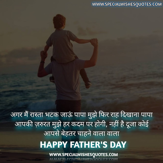 shayari on father in hindi