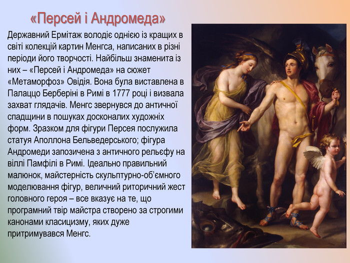 На ком женился персей