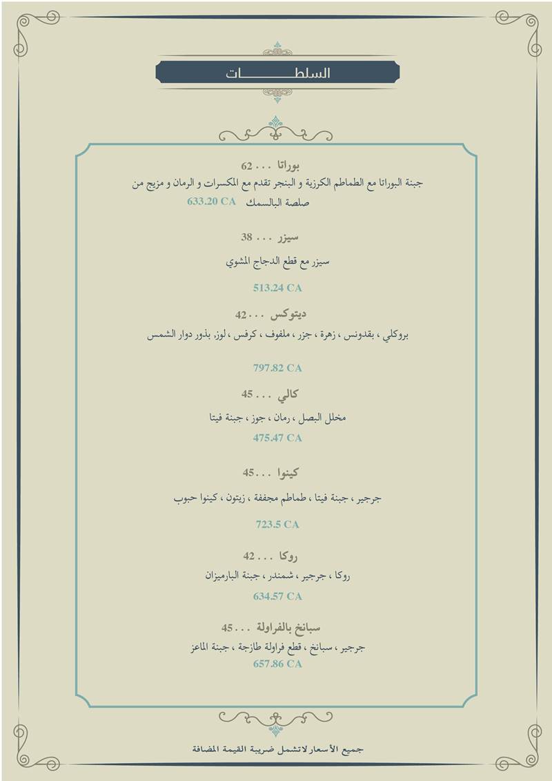 تعرف على منيو مطعم دار زيد بالصور وارقام التواصل واوقات العمل وموقعهم