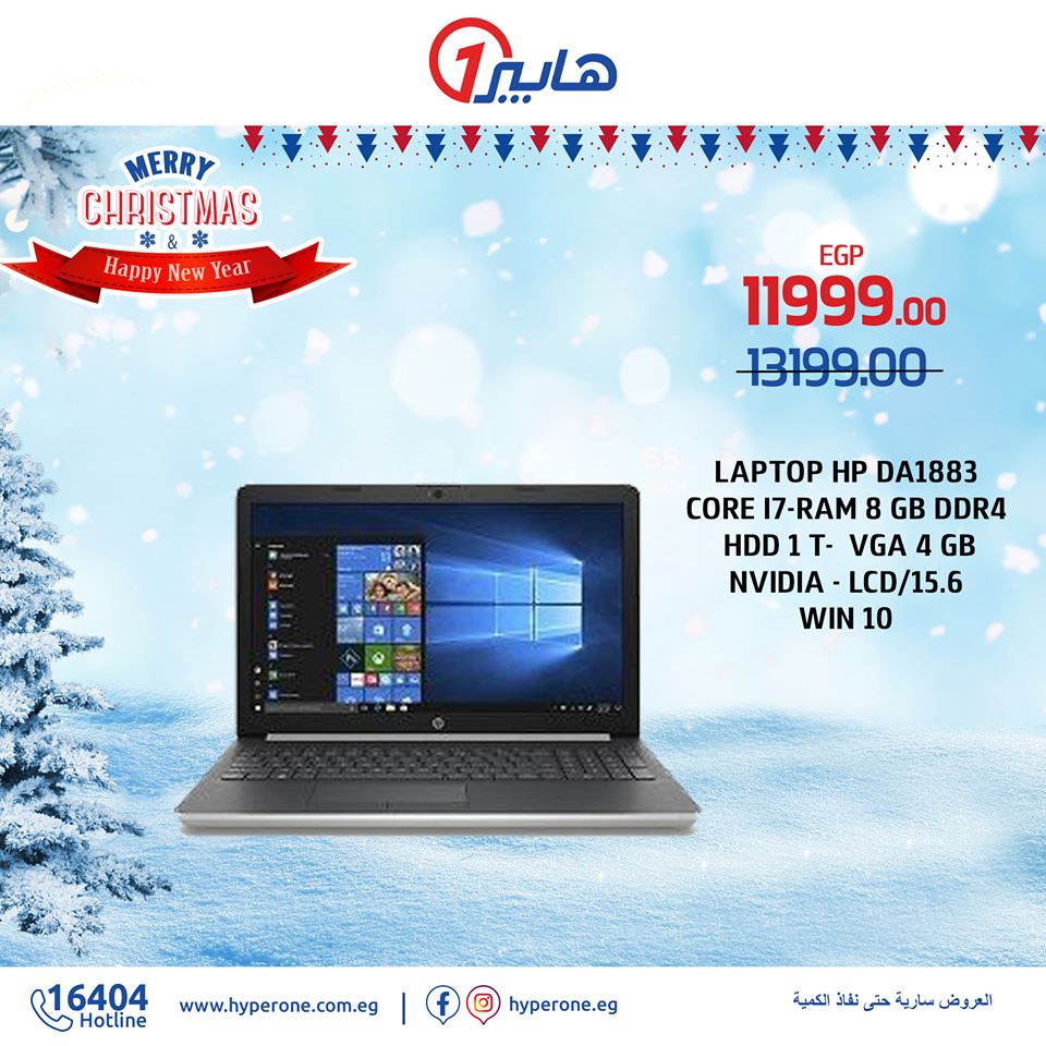 عروض هايبر وان الخميس 23 يناير 2020 حتى نفاذ الكمية عروض هايبر وان الخميس 23 يناير 2020 حتى نفاذ الكمية