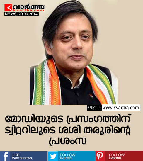Shashi Tharoor praises Modi's UN speech, says good reply to Pakistan, New Delhi, Terrorists,