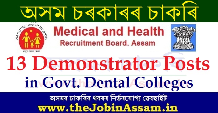 Medical and Health Recruitment Board, Assam recruitment 2020