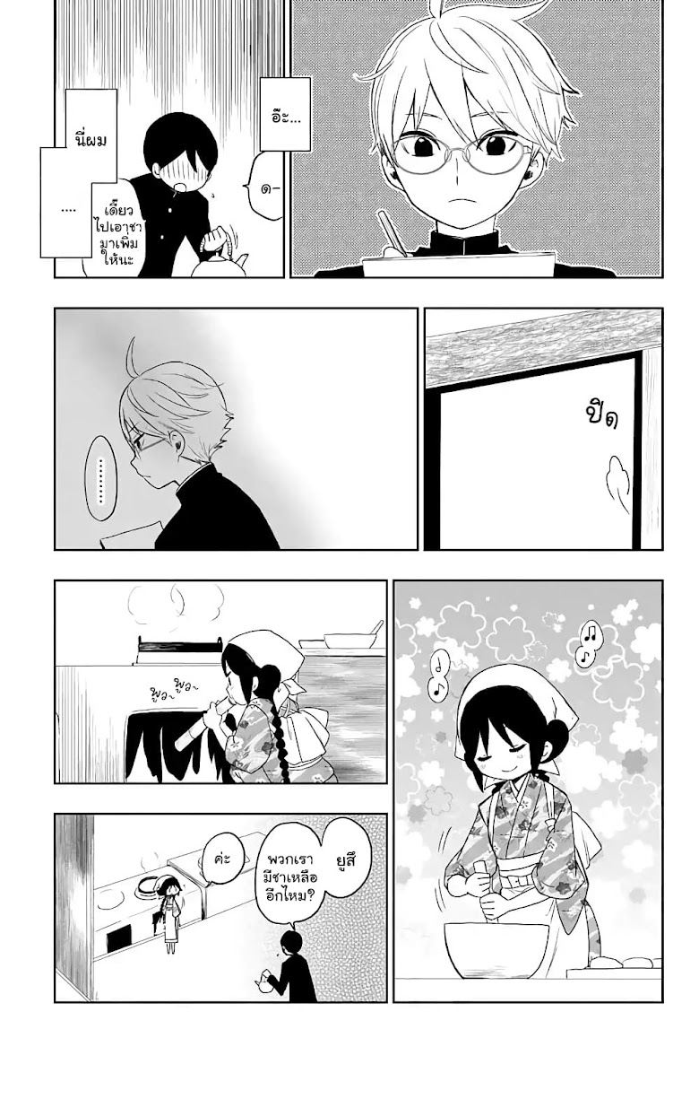 Taishou Otome Otogibanashi - หน้า 23