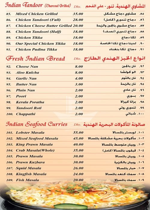 مطعم بحر الإمارات تعرف على المنيو وارقام التواصل لجميع الفروع