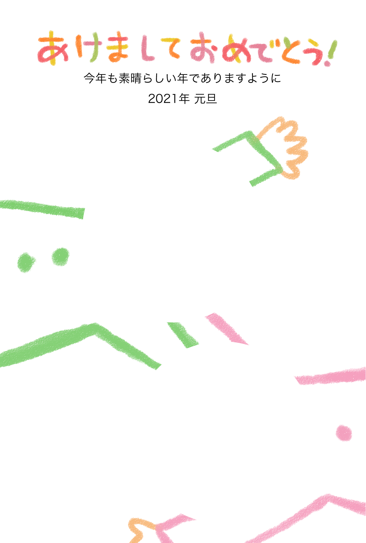 寝転がっている子供のお絵描き年賀状 かわいい無料年賀状テンプレート ねんがや