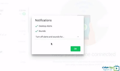 تنزيل برنامج الواتساب ويب على الويندوز