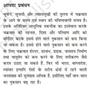 Disaster management image