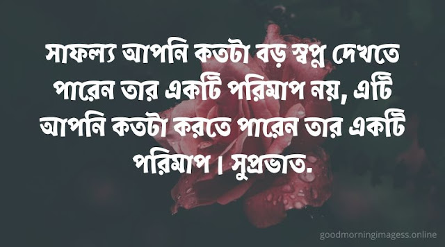 good morning in bengali good morning in bengali