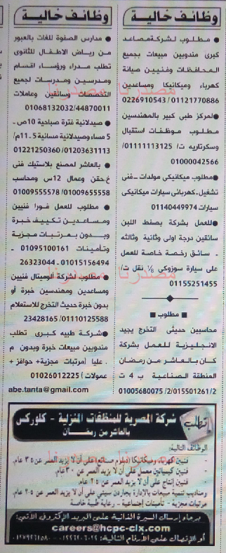 وظائف خالية فى جريدة الاهرام الجمعة 17-06-2016 %25D9%2588%25D8%25B8%25D8%25A7%25D8%25A6%25D9%2581%2B%25D8%25A7%25D9%2584%25D8%25A7%25D9%2587%25D8%25B1%25D8%25A7%25D9%2585%2B21