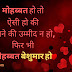  Love Shayari With Image In Hindi. लव स्टोरी Romantic शायरी फोटो हिंदी में।