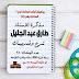 مذكرة الاوائل في الرياضيات للصف الاول الاعدادي الترم الاول 2020 للاستاذ طارق عبد الجليل مذكرة الاوائل في الرياضيات للصف الاول الاعدادي الترم الاول 2020 للاستاذ طارق عبد الجليل