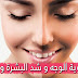 خلطات طبيعية من مطبخك لأعادة حيوية الوجه و رشد البشرة و تبييضها خلطات طبيعية من مطبخك لأعادة حيوية الوجه و رشد البشرة و تبييضها