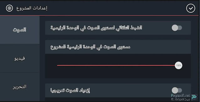 تحميل برنامج كين ماستر البنفسجي تحميل برنامج كين ماستر البنفسجي