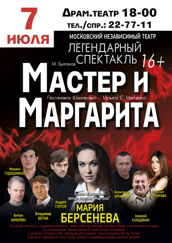 театр шахты афиша. драматический театр шахты афиша. фильм аврора афиша. балет щелкунчик александра бутримовича. афиша г шахты.