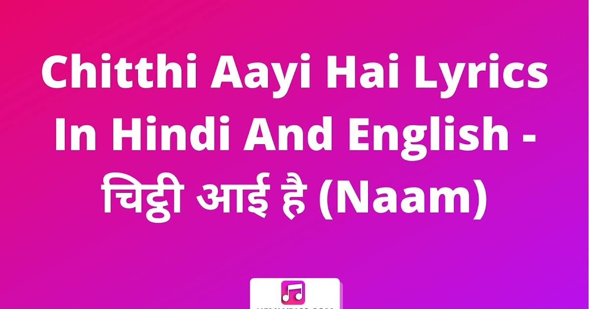 Chithi aayi hai watan se chitthi aayi hai realestatelasopa Chithi aayi hai watan se chitthi aayi hai realestatelasopa
