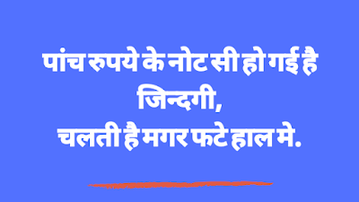 Facebook Attitude Status In Hindi Facebook Attitude Status In Hindi
