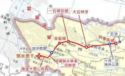 圖1 丘處機絲綢之路中亞段行程簡圖