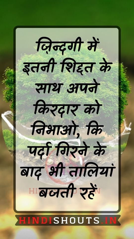 inspirational-life-quotes-in-hindi