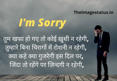 sorry images for love in hindi