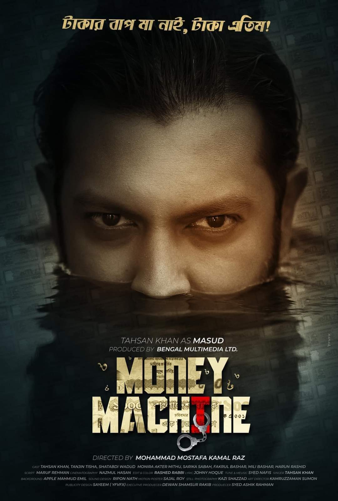 Money Machine ( Film) 2020