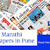 Top 10 Marathi Newspapers In Pune & Online | Most Top 10