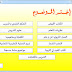 حقيبة الاستعداد للامتحان المهني الابتدائي و الإعدادي خاصة بالحاسوب حقيبة الاستعداد للامتحان المهني الابتدائي و الإعدادي خاصة بالحاسوب