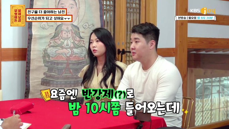주 6일 친구를 만나야 하는 남자와의 연애.jpg | 인스티즈