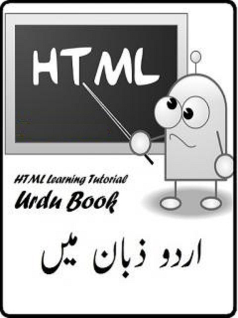HTML Book In Urdu PDF - Urdu Books And Islamic Books Free Download