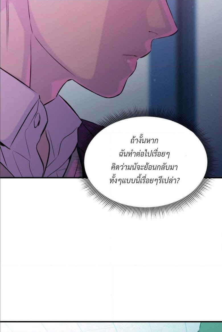 Incompetent Villain - หน้า 26