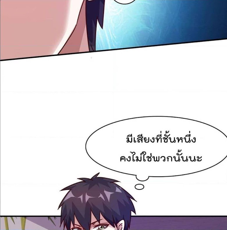 Who is My Fiance in Harem Girl - หน้า 35