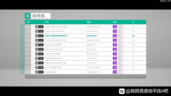 極限競速 地平線 4 (Forza Horizon 4) 嘉年華播放清單指南