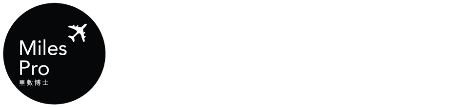 HK Miles Pro 里數博士