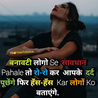 Banawati logo se Savdhaan attitude status